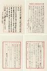 Calligraphy by 
																	 Bai Dizhou